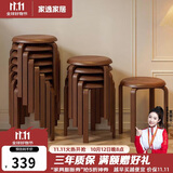 家逸凳子可叠放实木小板凳家用圆凳简约换鞋凳餐桌凳椅子创意矮凳