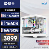 七彩虹i5 14600KF/14400F/RTX5060Ti/5070Ti/9060XT显卡设计师电竞游戏渲染AI创作台式机DIY组装电脑主机 i5 13400TEF+GTX1660S丨配置一
