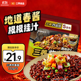 三养（SAMYANG）炸酱面三养速食方便面袋装 610g(122g*5)泡面拌面早餐零食