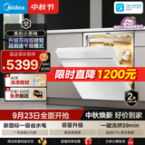 美的（Midea）【小西梅洗碗机X7白】X6S Max旗舰升级 新国标 洗碗机嵌入式 150升以上 万向喷臂 105℃热烘双烘干