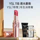YSL圣罗兰【双十一抢购】粉管有色润唇膏11B口红显色保湿化妆品生日礼物女