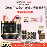 卡诗海源黑钻洗发水发膜护发精油礼盒975ml滋养强韧水润柔顺修护