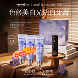 云南白药新品牙膏光钻白美白去黄健釉含氟防龋蓝花楹香氛喷雾礼盒共300g