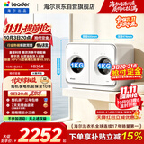 统帅（Leader）海尔出品懒人内衣裤双筒洗衣机 2KG洗烘全自动小型迷你洗衣机 以旧换新国家补贴XQGL20-ZHBD671WU1