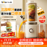 小熊（Bear）26年新款NFC三段压榨原汁机果渣渣汁分离 多功能电动家用自动榨汁机 水果果蔬冰淇淋机YZJ-F01M1