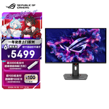 华硕ROG XG27ACDNG 26.5英寸2K显示器2K360Hz显示器2K240Hz显示器OLED DP1.4HDMI2.1真10bit HDR400
