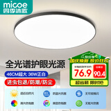 四季沐歌（MICOE）全光谱护眼卧室吸顶灯现代简约led超薄中山灯具房间主灯皓黑系列