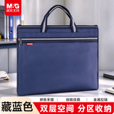 晨光（M&G）文具 双色提花手提会议包 防水事务包 商务公文拉链袋 资料袋文件袋 单个装ABB93097