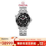 欧米茄（OMEGA）瑞士手表 海马系列300机械表210.30.42.20.01.001 双11抢先购