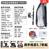 达亿瓦（DAIWA） CROSSFIRE 路亚竿入门路亚杆钓竿路亚钓鱼竿 进口路亚竿 1.98m 【泛用】套装TYPE 2-S66TML-6（6节中软调振出直柄 不支持使用/试用后退换货