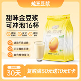 龙王金豆浆粉甜味480克（30g*16条）纯早餐冲饮高蛋白可冷泡独立包装