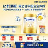 飞鹤星飞帆卓耀婴儿配方奶粉1段(0-6个月)750g*6罐 珍稀A2奶源