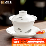 金镶玉羊脂玉瓷三才盖碗功夫茶具白瓷泡茶碗陶瓷敬茶碗墨岳130ml