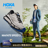 HOKA【明星同款】男女同款秋季耐磨马法特 2休闲鞋 MAFATE SPEED 2 风暴蓝 42.5  (建议拍大半码）