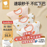 贝肽斯婴儿口水巾纯棉A类新生儿宝宝围嘴导湿速干儿童防水围兜 3条装