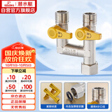 潜水艇（Submarine）燃气球阀独立开关活接三通天然气黄铜阀门H阀门DN15（双开关）
