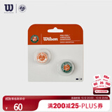 Wilson威尔胜法网联名系列网球拍避震器2只装