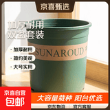 花盆绿植盆栽加厚塑料简约多肉小盆阳台客厅月季玫瑰大号家用花盆 矮款5加仑(口径25cm)2个盆 配套托盘