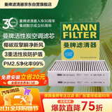 曼牌滤清器（MANNFILTER）空调滤清器CUK23014/2-2空调滤芯G38新宝马5系528Li530Li730Li6系