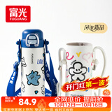 FGA富光Q享双饮真空杯小蒂蓝+杯套