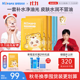 海龟爸爸儿童面膜囤货装4盒20片 宝宝专用补水保湿舒缓修护面膜