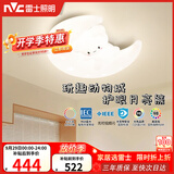 雷士（NVC）LED卧室护眼吸顶灯奶油风全光谱三色房间灯具卡通造型儿童房