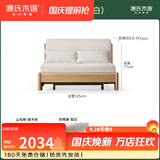 源氏木语实木沙发床现代简约多功能可折叠床北欧风小户型客厅两用双人沙发 【23】1.25米山毛榉原木色(梨白)