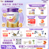 优博剖蓓舒圣元2段858g*6婴儿配方剖宫产奶粉乳铁蛋白欧洲奶源6-12月