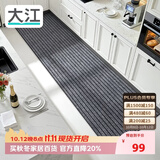 大江厨房地垫防水防滑可擦免洗防油脚垫厨房地面专用地垫 60x240cm