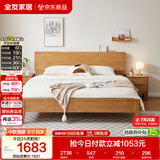 全友家居 枕山实木床1.8米x2米多功能主卧室家用双人大床原木风高脚床