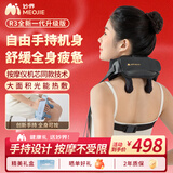 妙界【中秋礼品礼物】R3肩颈按摩仪颈椎按摩器斜方肌脖子腰背腿部可手持全身按摩热敷送父母 黑
