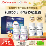 善存中老年男女复合维生素 B族VD3CE钙镁锌硒多维元素片中秋礼盒