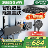浪鲸（SSWW）卫浴淋浴花洒钢琴花洒全套一体式沐浴器全铜水路浴室淋雨器TS9