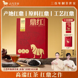 八马茶业正山小种武夷红茶152g鼎红礼盒装一级地标产区3D茶香送礼中秋礼赠