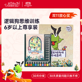 逻辑狗早教卡片机6岁+儿童益智启蒙玩具思维逻辑训练男女孩生日礼物