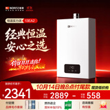 能率（NORITZ）【小云朵EA2】13升燃气热水器天然气 AI智慧芯 恒温巡航 下置风机 上门安装13EA2FEX防冻