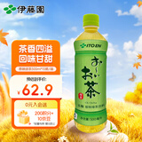 伊藤园（ITOEN）绿茶 500ml*15瓶 整箱 茶叶饮料无糖茶饮料 0糖0脂0卡饮料 健康