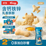 禾泱泱婴幼儿牛乳酥酥饼骨头造型90g宝宝零食磨牙饼干强化钙铁锌6月+