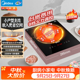 美的（Midea）电磁炉电磁灶电陶炉2200W大功率滑触双控烧水电池炉9档嵌入式一体面板定时多功能电炉DZ22S04E