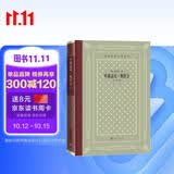 叶甫盖尼·奥涅金（精装 网格本 人文社外国文学名著丛书） 小说