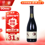 长白山葡萄酒甜型红酒单支8度秋叶红山葡萄酒国产桃红甜酒740ml单支