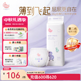 BBG蓝芯丝薄FLY系列拉拉裤4XL码34片(≥20kg)婴儿尿不湿夏季超薄透气