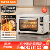 苏泊尔（SUPOR）家用龙卷风升级6烤管空气炸烤一体电烤箱42L大容量独立控温发酵搪瓷内胆大彩屏OD42AK825A