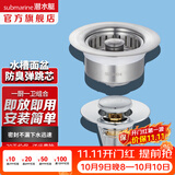 潜水艇（Submarine）洗菜盆漏水塞 厨房水槽过滤网 水槽按压弹跳芯下水器不锈钢防臭 一厨一卫组合【卫生间小弹跳】