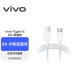 vivo官方原装 Type C 2A闪充数据线   1m长 x27S6x30x50手机vivo原装闪充线