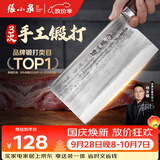 张小泉至承系列古法锻打厨房家用菜刀加厚刀新工艺全刃斩骨斩切刀1#