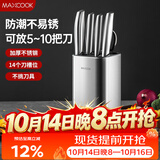美厨（MAXCOOK）刀架刀座 菜刀收纳架厨房刀具置物架台面筷子筒沥水架子 MCZW4923