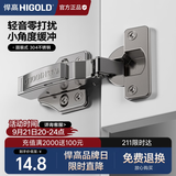 悍高（HIGOLD）304不锈钢二段力小角度液压铰链固装全盖（直臂）1只装静音