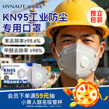 海氏海诺KN95口罩工业防尘一次性口罩独立包装呼吸阀活性炭口罩电焊防甲醛
