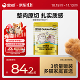 金故原切猫咪狗狗零食营养磨牙 猪里脊块冻干180g【新包装】
